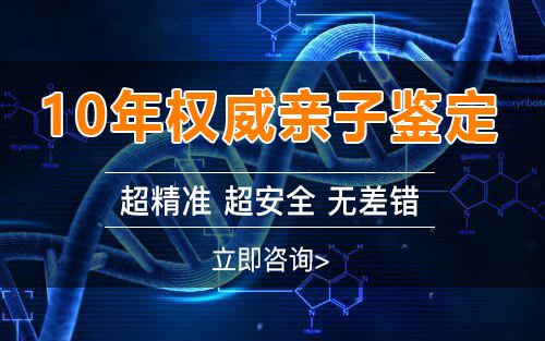 湘潭父亲与胎儿需要如何做亲子鉴定,湘潭无创孕期亲子鉴定费用是多少钱